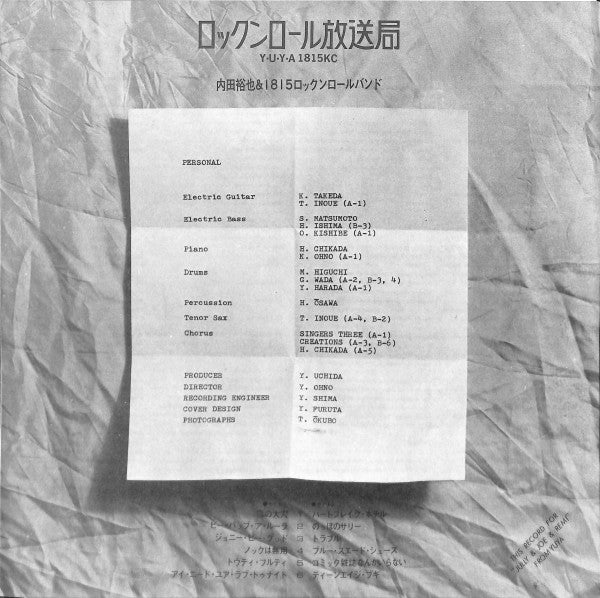 Yuya Uchida & 1815 Super Rock 'N' Roll Band - Rock'en Roll Broad'casting Station ロックンロール放送局 (Vinyl, LP, Album) Good Plus (G+) / Good Plus (G+)