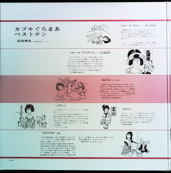 Franck Pourcel And His French Strings - Mood Deluxe / La Femme (Vinyl, LP, Album, Reissue) Very Good (VG) / Very Good (VG)