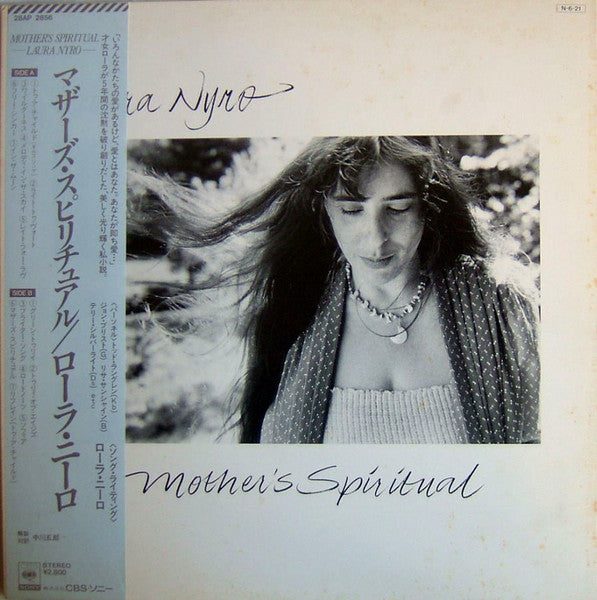 Laura Nyro - Mother's Spiritual (Vinyl, LP, Album, Stereo) Very Good Plus (VG+) / Very Good Plus (VG+)