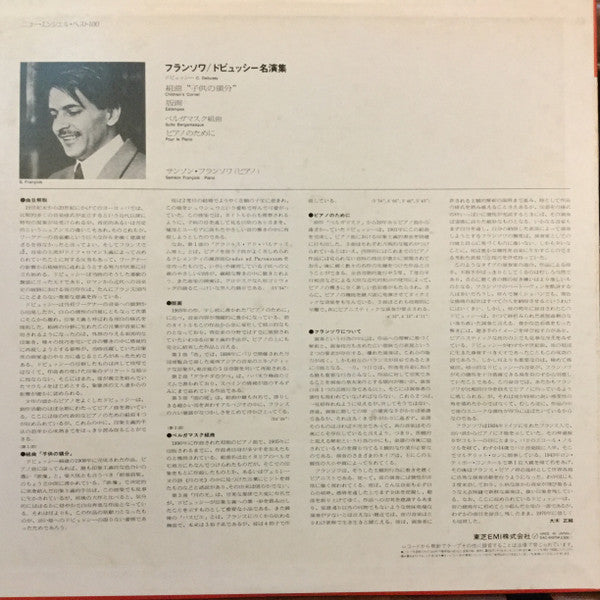 Claude Debussy - Children's Corner / Estampes / Suite Bergamasque / Pour Le Piano (Vinyl, LP, Reissue, Stereo) Very Good Plus (VG+) / Very Good Plus (VG+)