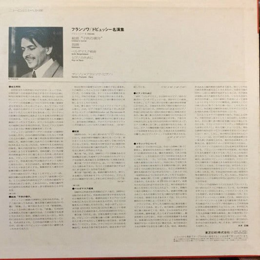 Claude Debussy - Children's Corner / Estampes / Suite Bergamasque / Pour Le Piano (Vinyl, LP, Reissue, Stereo) Very Good Plus (VG+) / Very Good Plus (VG+)