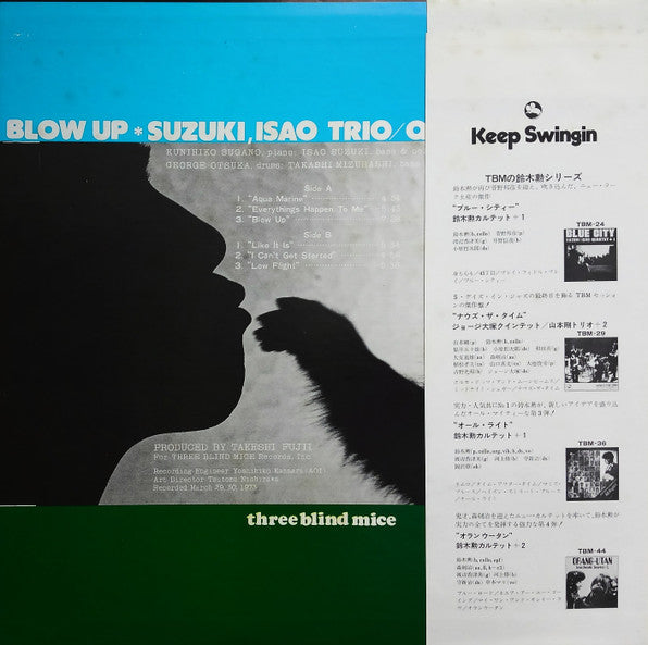 Isao Suzuki Trio - Blow Up = ブロー・アップ (Vinyl, LP, Album, Repress, St...