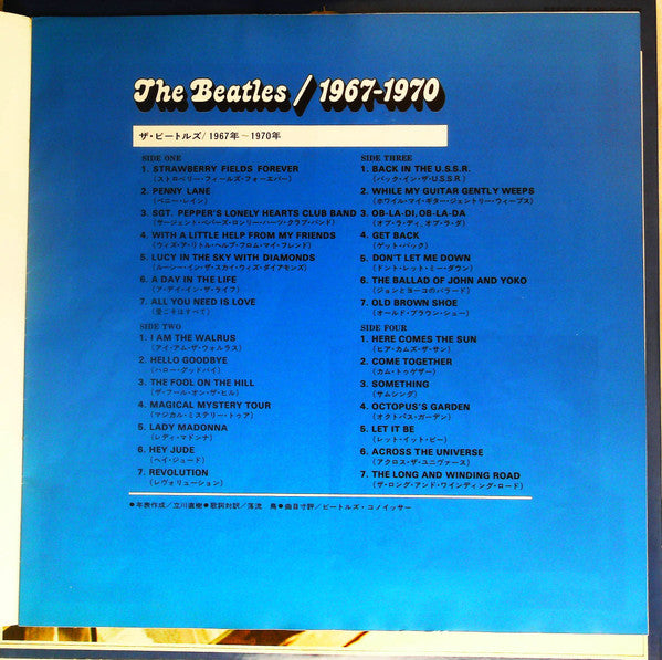 The Beatles - 1967-1970 (Vinyl, LP, Compilation, Reissue)