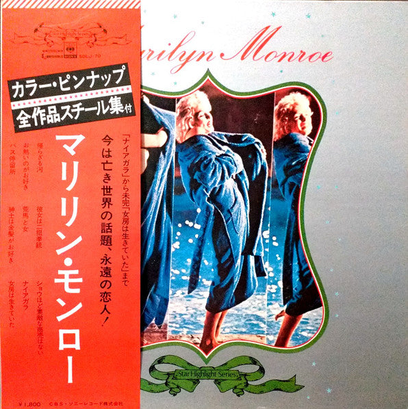 Ensemble Petit & Screenland Orchestra - Marilyn Monroe (Vinyl, LP) Very Good Plus (VG+) / Good Plus (G+)