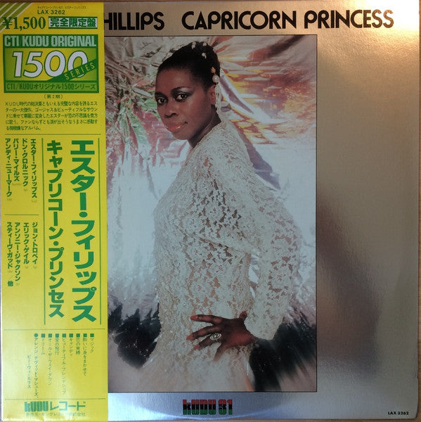 Esther Phillips - Capricorn Princess (Vinyl, LP, Album, Stereo) Very Good Plus (VG+) / Very Good Plus (VG+)