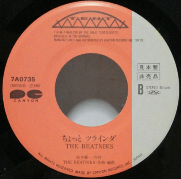 The Beatniks - Total Recall (Vinyl, 7", 45 RPM, Single, Promo, Stereo) Near Mint (NM or M-) / Near Mint (NM or M-)