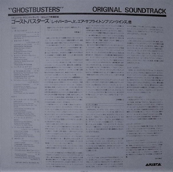 Various - Ghostbusters - Original Soundtrack Album (Vinyl, LP, Album)