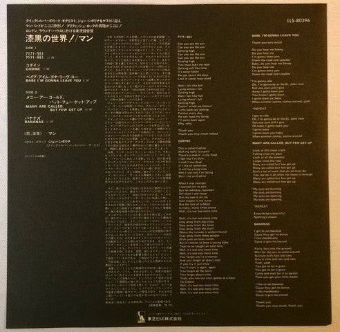 Man - Maximum Darkness (Vinyl, LP, Album) Very Good (VG) / Very Good Plus (VG+)