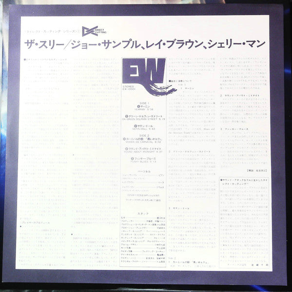 Joe Sample - The Three (Vinyl, LP, Album)