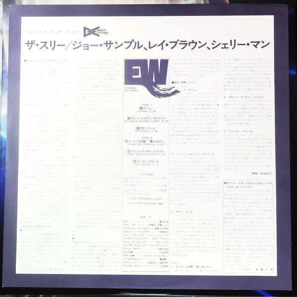 Joe Sample - The Three (Vinyl, LP, Album) Very Good Plus (VG+) / Very Good (VG)