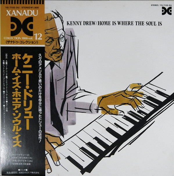Kenny Drew - Home Is Where The Soul Is (Vinyl, LP, Album, Reissue, Stereo) Near Mint (NM or M-) / Good Plus (G+)