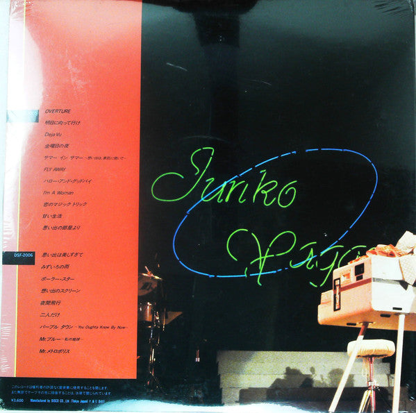 Junko Yagami - Junko The Live (2xVinyl, LP, Album, Promo) Very Good Plus (VG+) / Very Good (VG)