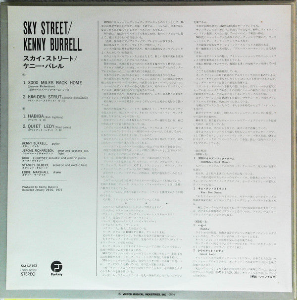 Kenny Burrell - Sky Street (Vinyl, LP, Album, Promo) Very Good Plus (VG+) / Very Good (VG)