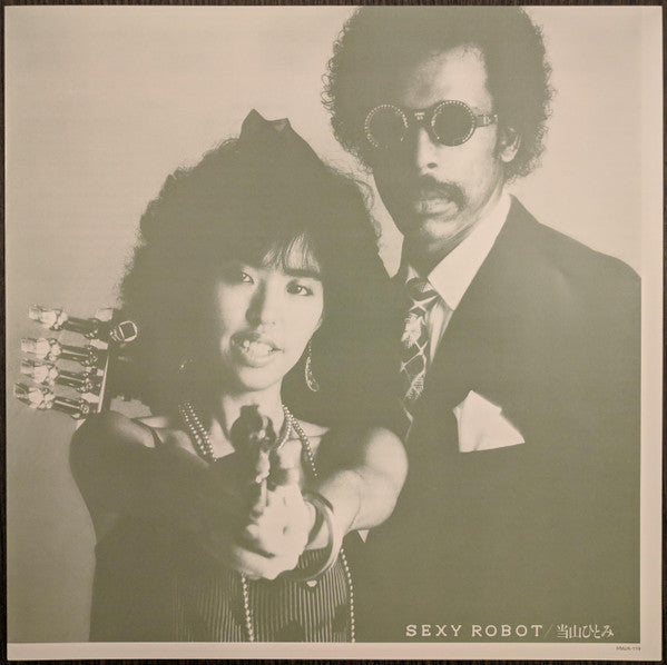 Hitomi "Penny" Tohyama - セクシィ・ロボット？ = Sexy Robot (Vinyl, LP, Album, Reissue) Near Mint (NM or M-) / Near Mint (NM or M-)