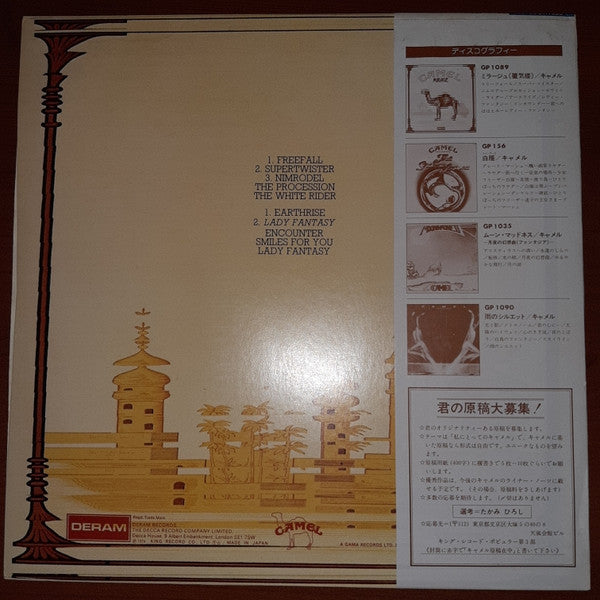 Camel - Mirage (Vinyl, LP, Album, Reissue)