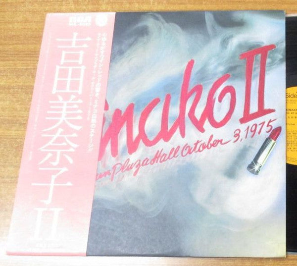 Minako Yoshida - Minako II (Vinyl, LP, Album, Reissue) Very Good (VG) / Very Good (VG)