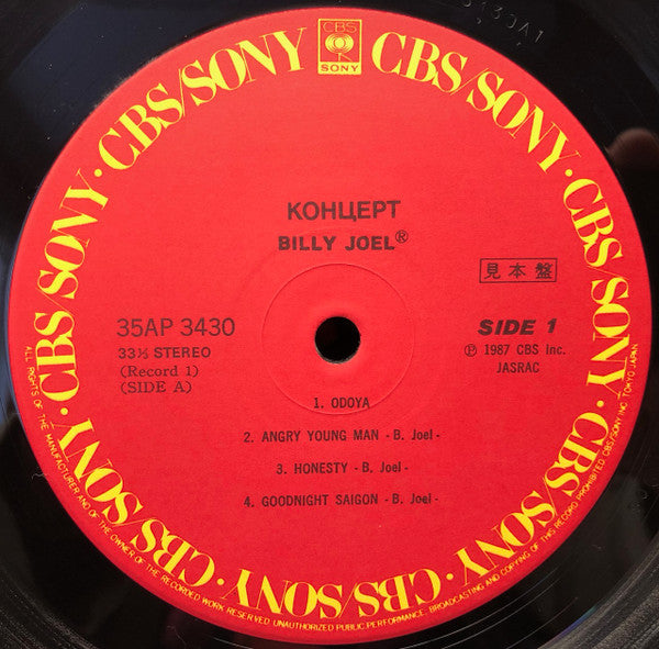 Billy Joel - Концерт (2xVinyl, LP, Album, Promo) Near Mint (NM or M-) / Very Good Plus (VG+)