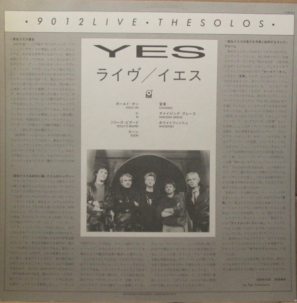 Yes - 9012Live - The Solos (Vinyl, LP, Album, Promo) Near Mint (NM or M-) / Very Good Plus (VG+)