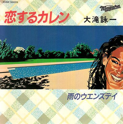 Eiichi Ohtaki - 恋するカレン (Vinyl, 7", 45 RPM, Single, Promo) Near Mint (NM or M-) / Very Good Plus (VG+)