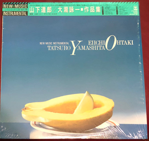 CBS・ソニー・グランドオーケストラ - Tatsuro Yamashita/Eiichi Ohtaki New Music Instrumental = 山下達郎/大瀧詠一・作品集 (Vinyl, LP, Album, Stereo) Near Mint (NM or M-) / Very Good (VG)