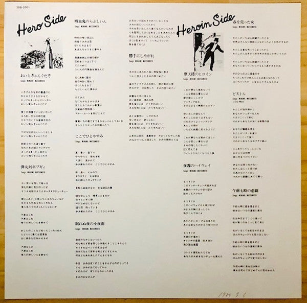 Yoshitaka Minami - 摩天楼のヒロイン (Vinyl, LP, Album, Reissue, Stereo) Very Good Plus (VG+) / Very Good Plus (VG+)