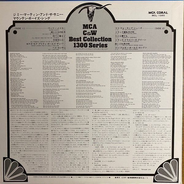 Jimmy Martin - Sing Widow Maker (Vinyl, LP, Album, Mono) Good Plus (G+) / Very Good (VG)