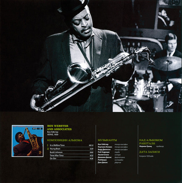 Ben Webster - Ben Webster And Associates (Vinyl, LP, Album, Reissue) Near Mint (NM or M-) / Near Mint (NM or M-)
