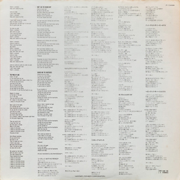 Various - The Secret Of My Success - Music From The Motion Picture Soundtrack (Vinyl, LP, Compilation) Very Good Plus (VG+) / Very Good (VG)