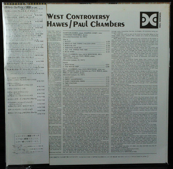Hampton Hawes - The East/West Controversy (Vinyl, LP, Album, Reissue, Stereo, Mono) Very Good Plus (VG+) / Very Good Plus (VG+)