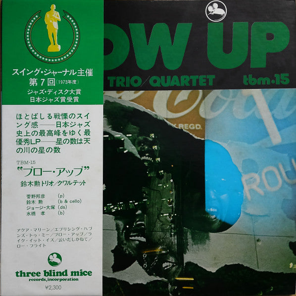Isao Suzuki Trio - Blow Up = ブロー・アップ (Vinyl, LP, Album, Repress, St...