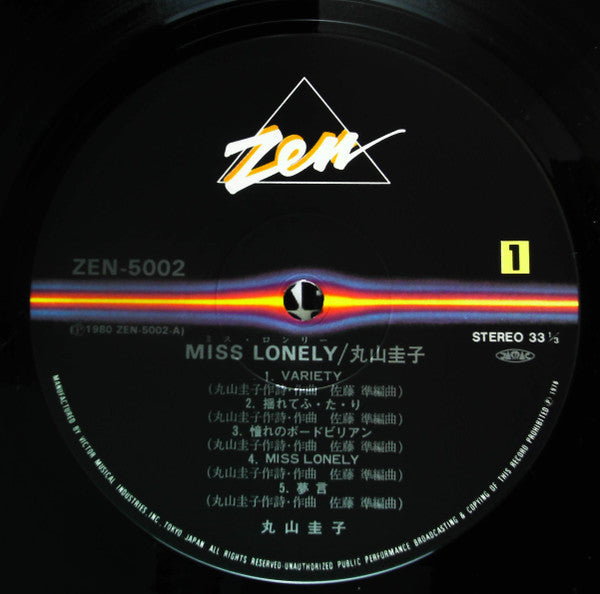 Keiko Maruyama - Miss Lonely = ミス ロンリー (Vinyl, LP, Album, Stereo)