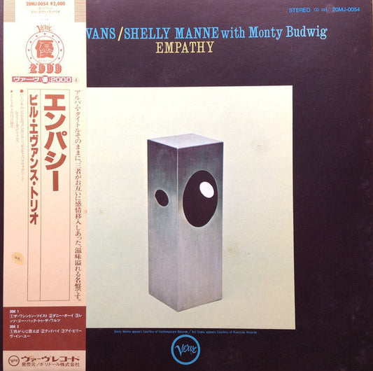 Bill Evans - Empathy = エンパシー (Vinyl, LP, Album, Reissue, Stereo) Very Good Plus (VG+) / Very Good Plus (VG+)