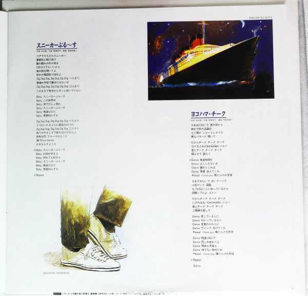 Masahiko Kondo - The Best (2xVinyl, LP, Compilation, Stereo) Very Good Plus (VG+) / Very Good (VG)
