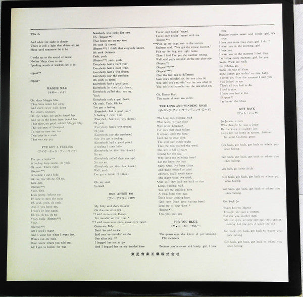The Beatles - Let It Be = レット・イット・ビー (Vinyl, LP, Album, Reissue)