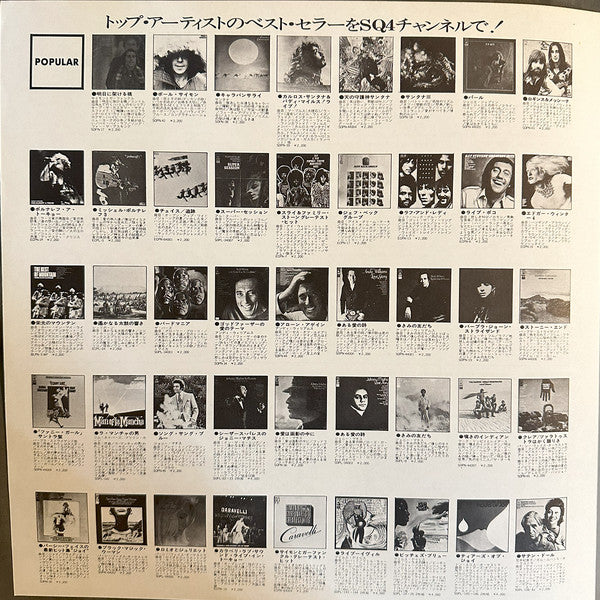 Beck, Bogert & Appice - Beck, Bogert & Appice (Vinyl, LP, Album, Reissue, Quadraphonic) Very Good Plus (VG+) / Very Good Plus (VG+)