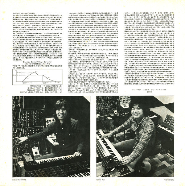 Hideki Matsutake - Space Fantasy = Space Fantasy Space Battleship Yamato / Close Encounters of the Third Kind (Vinyl, LP, Album) Very Good Plus (VG+) / Very Good (VG)