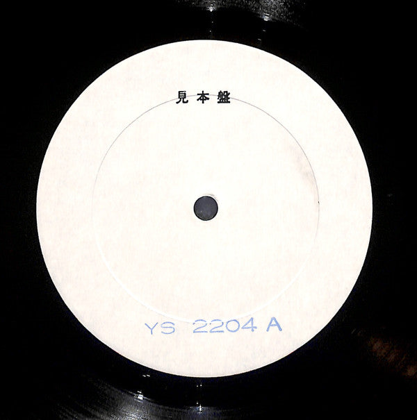 Stuff Smith - Violin-Summit (Vinyl, LP, Album, Promo, White Label, Stereo) Very Good (VG) / Good Plus (G+)