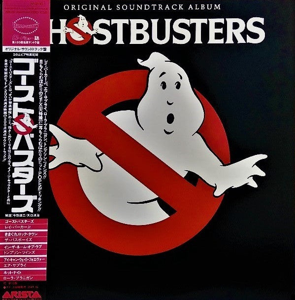 Various - Ghostbusters - Original Soundtrack Album (Vinyl, LP, Album)