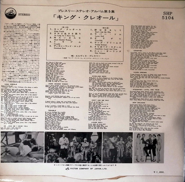 Elvis Presley - King Creole. Presley Stereo Album Volume 5 (Vinyl, LP, Stereo) Very Good (VG) / Good Plus (G+)