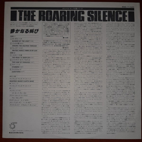 Manfred Mann's Earth Band - The Roaring Silence (Vinyl, LP, Album, Reissue) Very Good Plus (VG+) / Very Good Plus (VG+)