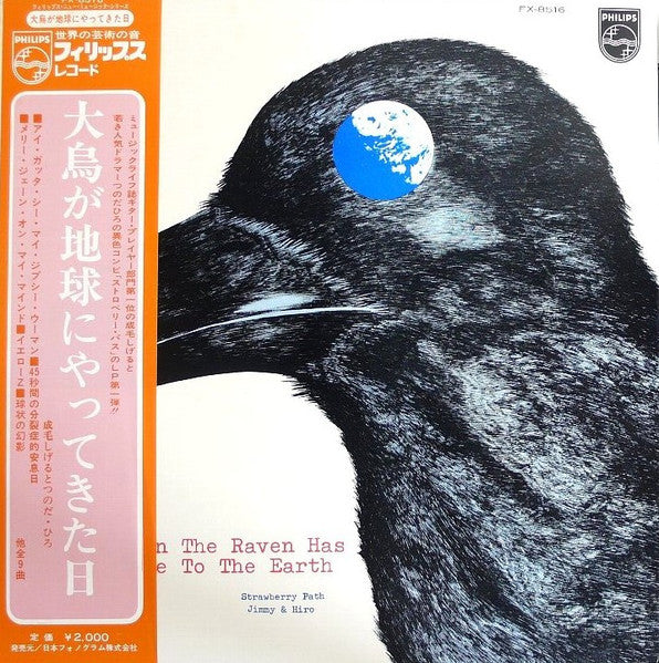 Strawberry Path - When The Raven Has Come To The Earth (Vinyl, LP, ...
