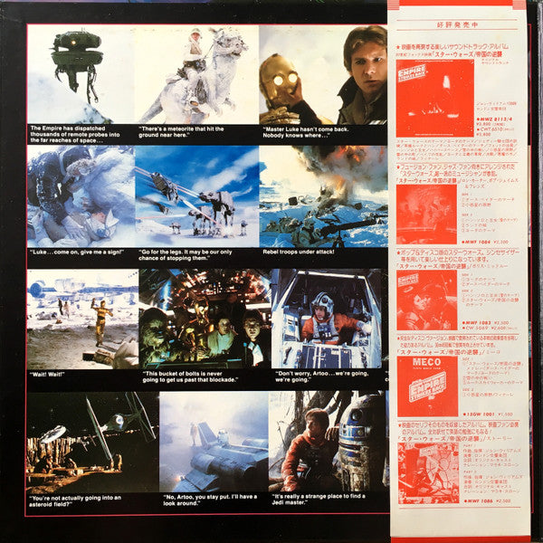 George Lucas - The Empire Strikes Back: The Adventures Of Luke Skywalker (Vinyl, LP, Promo) Very Good (VG) / Good Plus (G+)