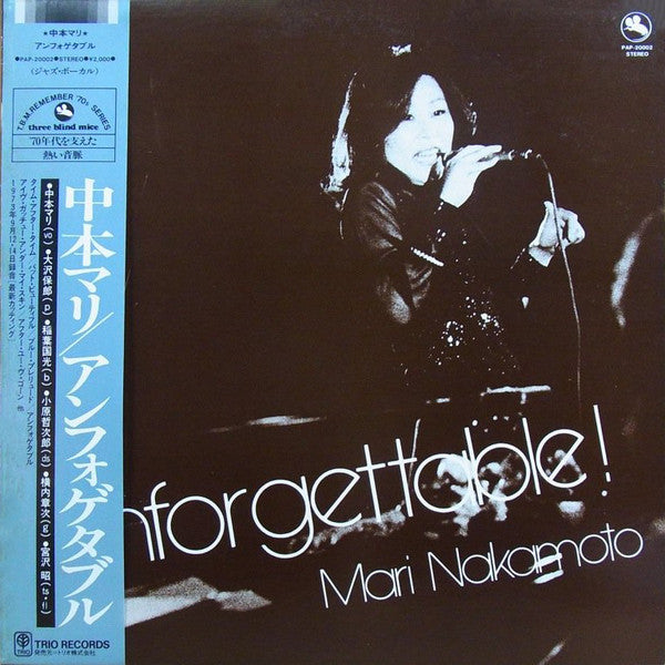 Mari Nakamoto - Unforgettable! (Vinyl, LP, Album, Reissue) Near Mint (NM or M-) / Very Good Plus (VG+)