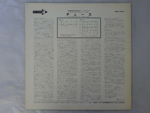 Wardell Gray - The Chase And The Steeplechase (Vinyl, LP, Compilati...