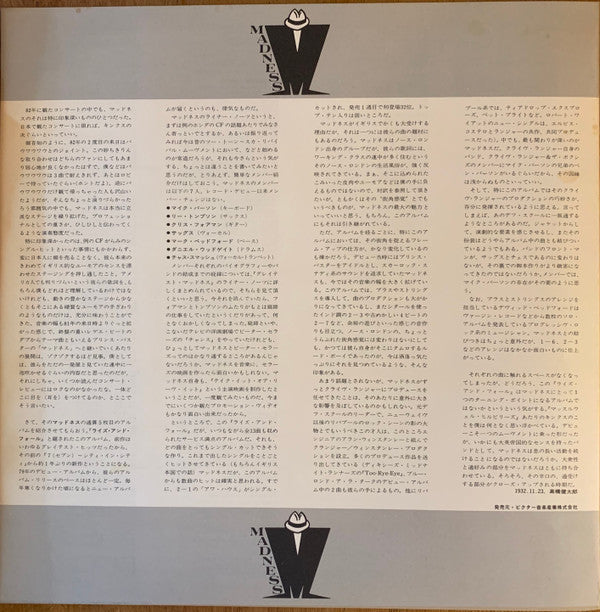 Madness - The Rise And Fall (Vinyl, LP, Album, Promo) Near Mint (NM or M-) / Very Good Plus (VG+)