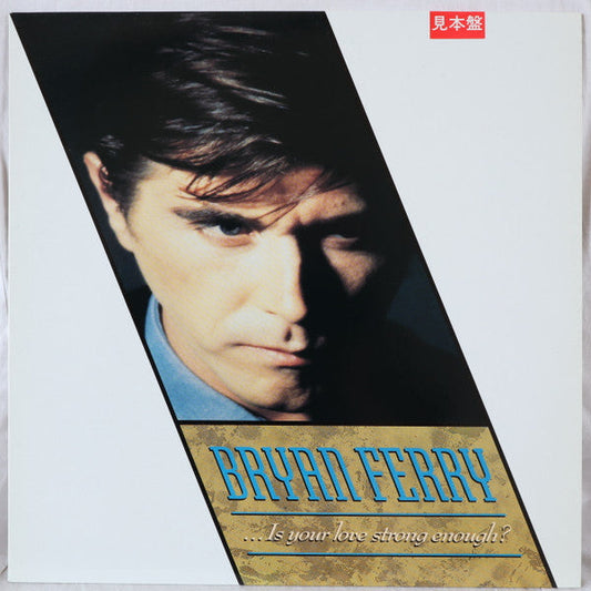 Bryan Ferry - Is Your Love Strong Enough (Vinyl, 12", 45 RPM, Promo) Very Good Plus (VG+) / Very Good (VG)