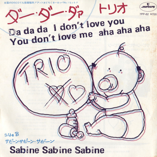 Trio - Da Da Da  I Don't Love You  You Don't Love Me Aha Aha Aha / Sabine Sabine Sabine (Vinyl, 7", 45 RPM, Single, Promo) Very Good Plus (VG+) / Very Good Plus (VG+)