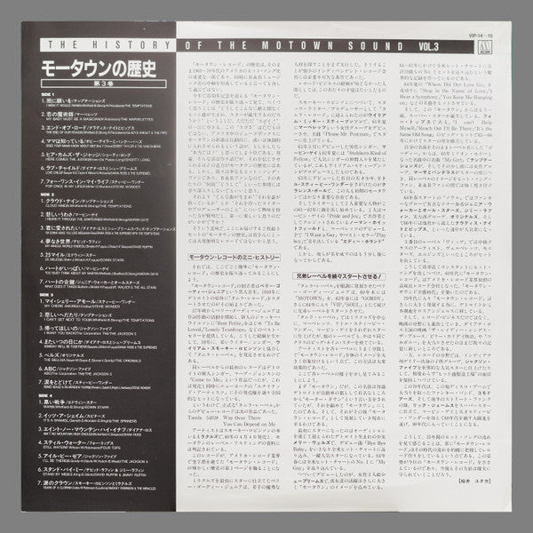 Various - The History Of The Motown Sound Vol. 3 (2xVinyl, LP, Compilation) Near Mint (NM or M-) / Very Good Plus (VG+)