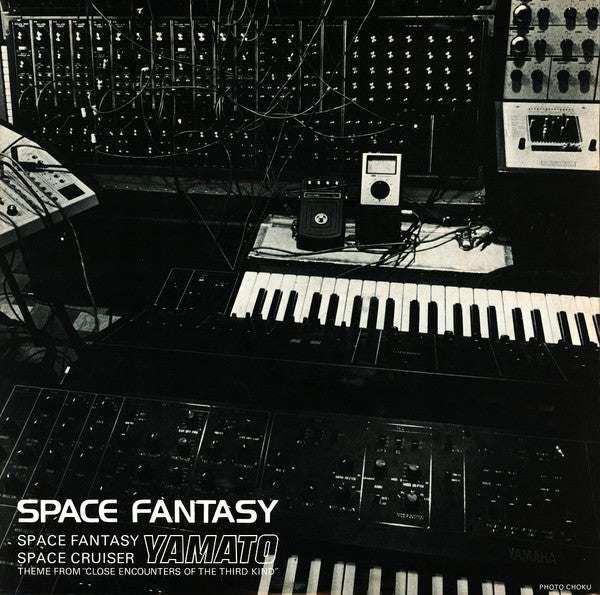 Hideki Matsutake - Space Fantasy = Space Fantasy Space Battleship Yamato / Close Encounters of the Third Kind (Vinyl, LP, Album) Very Good Plus (VG+) / Very Good (VG)