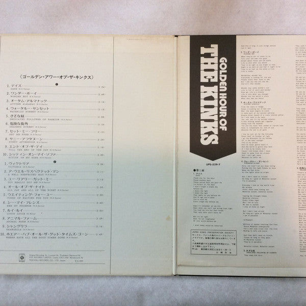 The Kinks - Golden Hour Of The Kinks = ゴールデン・アワー・オブ・ザ・キンクス (Vinyl, LP, Compilation) Very Good (VG) / Good Plus (G+)